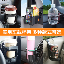 YAC car cup holder car beverage rack multi-function air conditioning outlet cup holder tea cup holder tea cup holder
