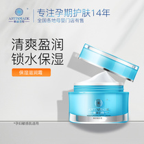 Yayumei Moisturizer Maternal Skin Care Products Water Lock Water Cream Month Cosmetics