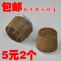 Hot water bottle stopper boiling water kettle plug plastic cork lid Wooden warm bottle stopper thermos kettle lid tea bottle stopper