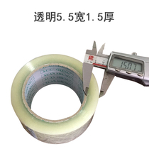 Wholesale transparent tape beige tape Taobao warning tape Custom sealing tape 5 5 wide