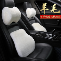 Winter car waist seat office chair warm waist cushion pure wool headrest trolley truck universal waist cushion