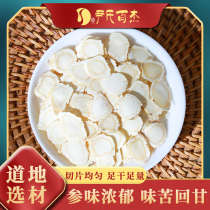 American ginseng tablets 250g special grade lozenges ginseng soaked in water Changbai Mountain flower ginseng powder can be ready to eat 1 4 large pieces