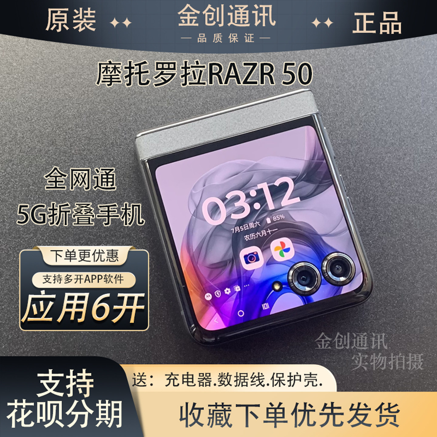 motorazr50s刀锋手机-motorazr50s刀锋手机促销价格、motorazr50s刀锋 