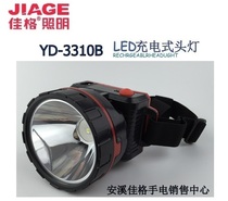 Jiage YD-3310 outdoor night fishing flashlight headlight 3W charging LED rechargeable headlight