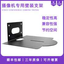 Teng is video conference camera bracket video conferencing camera wall mounting bracket fixed wall sheet metal