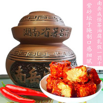  Nanyue specialty Cheng Strange spicy Camellia oil tofu milk Purple sand altar 880 grams of tofu milk mildew tofu Hunan specialty
