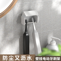  Toothbrush holder Punch-free electric toothbrush holder Drain toilet toothpaste wall-mounted storage box holder