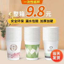 Disposable cup cupcakes Home Commercial thickened whole box batch of water glasses Small number of tea cup cupcakes Custom Inlogo