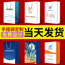Handbag customised paper bags custom made of upscale clothing stores Corporate advertising gift bags to be printed logos packaging