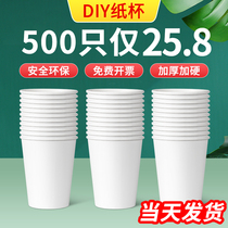 Pure white disposable cup paper cup custom game Childrens handmade cup kindergarten 1000 doodle printed logo small