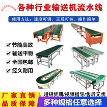 Climbing conveyor small food conveyor belt logistics express sorting line assembly line conveyor belt conveyor belt
