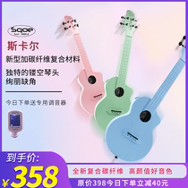 Ukulele childrens small guitar Beginner entry girl student male professional grade Carbon fiber ukulele