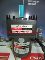 Hong Kong Dongfang Motor CNDF speed control gear reduction motor M425-402 4GN-30K AC 220V 25W