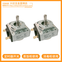 Commercial disinfection cabinet timer steaming rice truck timing switch accessories with knob 60 90 minutes billion Gaomei kitchen