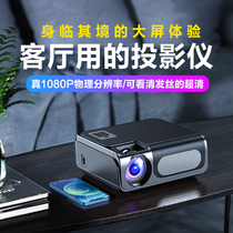 Xia Xin home projector 4K Ultra HD 1080p daytime training Mobile Phone office meeting bedroom projector