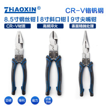 Multifunctional 8 5 inch steel wire pliers vise labor-saving 9 inch pointed nose pliers flat mouth stripping and wire cutting 8 inch oblique mouth pliers
