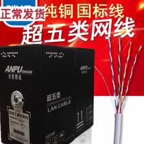  Super five network cable 8 core 0 5 pure copper network cable Home computer cable Broadband cable 300 meters twisted pair network cable