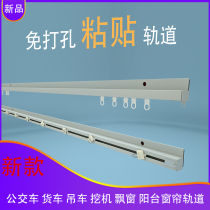 Punch-free car curtain track bus truck top-mounted side slide rail crane excavator slideway sticky rail
