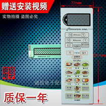 Microwave Panel Key Film Touch Switch WD900CSL23-K3 WD900AL23-K3
