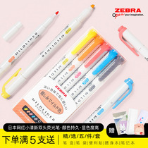 Xiaqi office new color Japan zebra Zebra light series double-headed fluorescent color marker WKT7 color marker Student pen Mildliner soft color hand account pen flagship store official website the same paragraph