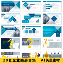 Foreign enterprises science and technology promotion products investment Blue album magazine Cultural Wall ai vector eps material