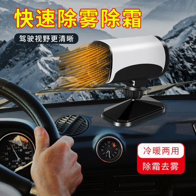 taobao agent Car thermal car heater car with 12V speed hot 24V internal heating artifact glass removal and frosting snow winter