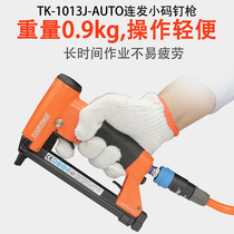 Taiwan Toukymax East Tai 1013j continuous code nail gun carpentry photo frame frame special air nail gun U-shaped nail gun