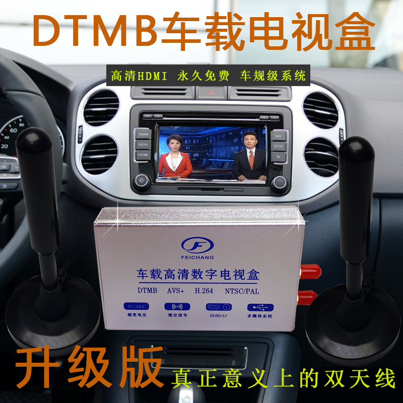 Vehicle Ground Wave DTMB Satellite TV Set Top Box Dual Antenna Mobile Receiver Vehicle Free Digital TV Box