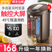 Apits Electric Hot Water Bottle Fully Automatic Insulation Integrated Burn Kettle Intelligent Thermostatic Electric Kettle Domestic large capacity
