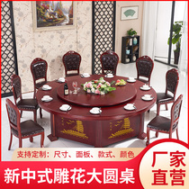 Hotel private room Restaurant Solid wood round table with turntable electric rotating dining table Large round table 12 20 people with Chinese style