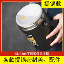 Insulation bucket sealed lid lunch box inner lid lift pot anti-spill plastic lid various accessories