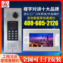 Aitda building video intercom access control doorbell community color indoor unit corridor unit intelligent access control system