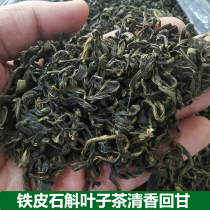Yunnan Huoshan Dendrobium officinale leaves for four years open-air Dendrobium candidum leaves Dendrobium candidum flower 500g