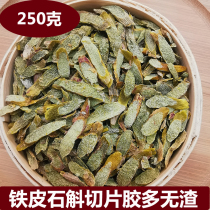 Yunnan Huoshan Dendrobium Dendrobium Dendrobium candidum slices Dendrobium dried Dendrobium fresh strips glue more slag 250 grams less