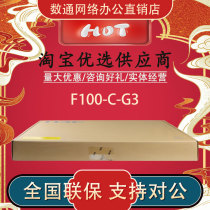 F100-C-G3 H3C Huasan 8-port full Gigabit 2 multiple optical ports High-performance enterprise-class hardware firewall