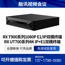 RX T900-EF UT700-PF Video Conferencing Terminal C9000G MCU server VC51 VC71