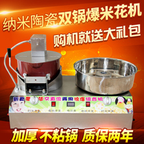 Popcorn machine commercial gas cotton candy machine commercial fully automatic fancy brushed gas electric integrated machine stall
