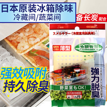 Japans original ultra-thin strong activated carbon refrigerator special deodorant activated carbon deodorization * cold room vegetable room