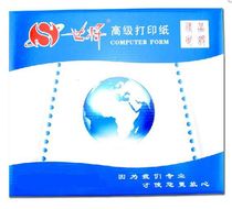 Computer printing paper 241-2 layer double color whole second class third class Taobao delivery list