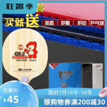 Bingbing Galaxy CN 2 CN-2CN2 Nezha pure wood childrens racket Childrens table tennis bottom cricket racket package