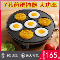 Omelette pot Non-stick breakfast pot Egg dumpling Commercial fried poached egg artifact Small plug-in pan egg burger machine