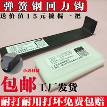 Free crowbar Spring steel plate hook installation Wooden floor paving Hardware tools Pull back hook Hanging claw hook