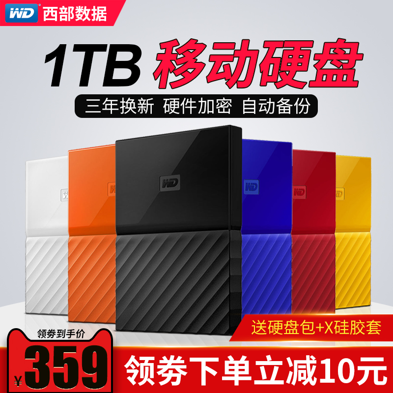 WD West data mobile hard disk 1TB my passport high speed mobile disk USB3.0 Apple hard disk mac