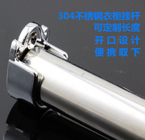 304 stainless steel balcony clothes bar bath curtain rod indoor and outdoor drying rack wardrobe through Rod opening straight rod flange