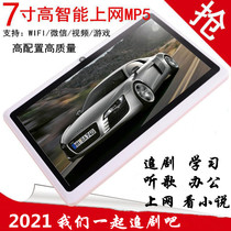  7-inch smart MP5 player WiFi Internet access 5-inch MP4 touch to read novels 10-inch call student tablet video