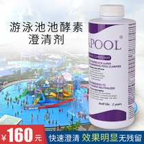 Blue swimming pool enzyme clarifying agent liquid pac hot spring sap water water purifier does not absorb sewage pool flocculant