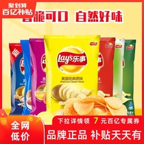 (10 billion subsidies)Happy potato chips 40g*8 packs Multi-taste combination Net Red snack gift package Leisure puffing