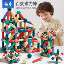 Variable magnetic rods 2 Boys 4 girls 3 years old 6 childrens puzzle magnet building blocks assembly toys two or three treasures intelligence