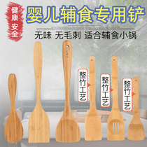 On the bamboo kitchen household non-stick pan cooking shovel baby supplement special spatula spoon long handle anti-hot wooden spatula