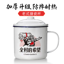  Nostalgic enamel cup Retro cylinder teacup with lid Water cup Old-fashioned teacup Boy mark serving the people cup